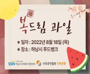 사회공헌활동 기부은행 돌봄봉사자 활동 ..