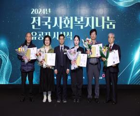 2024년 사회복지나눔 유공자대회에서 케..