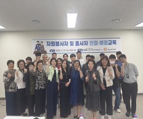 하남시푸드뱅크 자원봉사자 및 종사자 친..