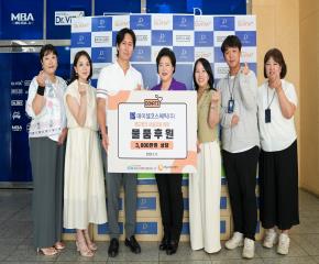데이셀코스메틱(주) 물품후원 전달식
