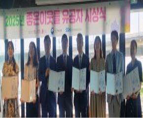 2025년 좋은이웃들 유공자 시상식