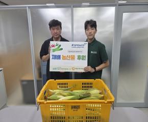 경륜경정총괄본부 후원 친환경농산물기부 ..