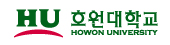 협약_호원대학교